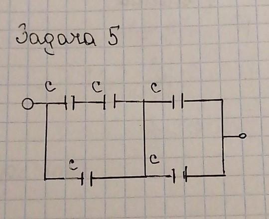 Определите емкость системы конденсатора. Вычислить ёмкость системы конденсаторов. Определите емкость системы конденсаторов изображенных на рисунке. Найти ёмкость системы конденсаторов изображённой на рисунке. Вычислить емкость системы кон.