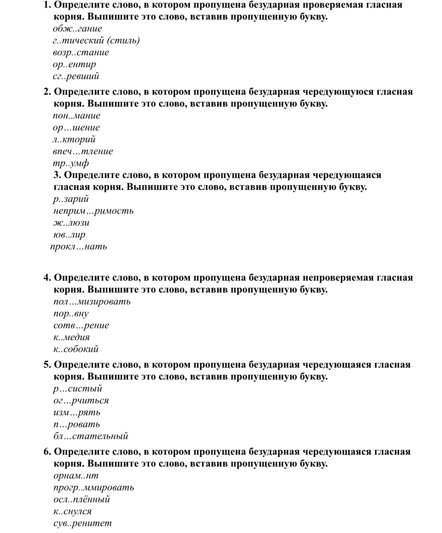 Русский язык тест 1 курс