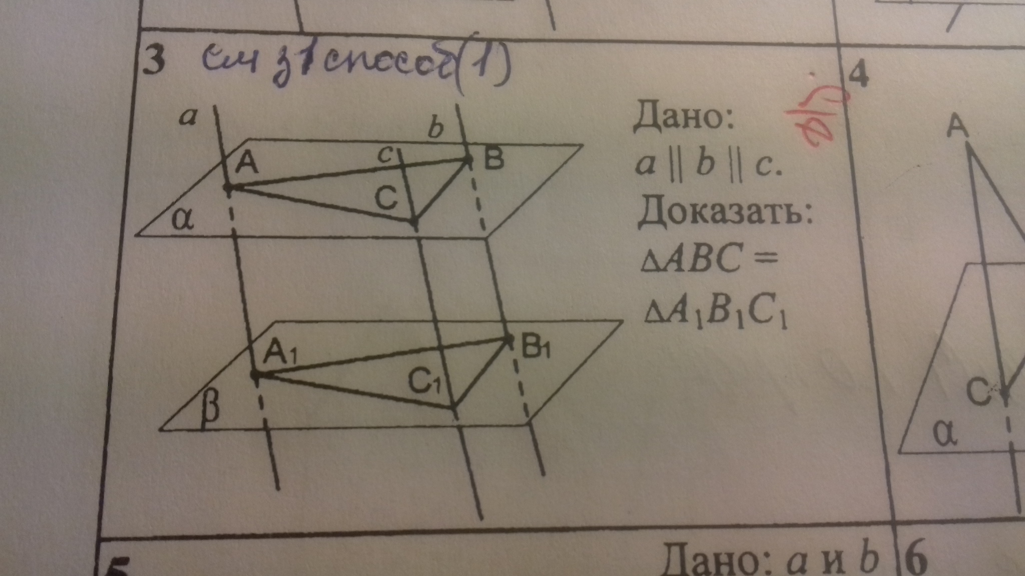 Дано a b c доказать