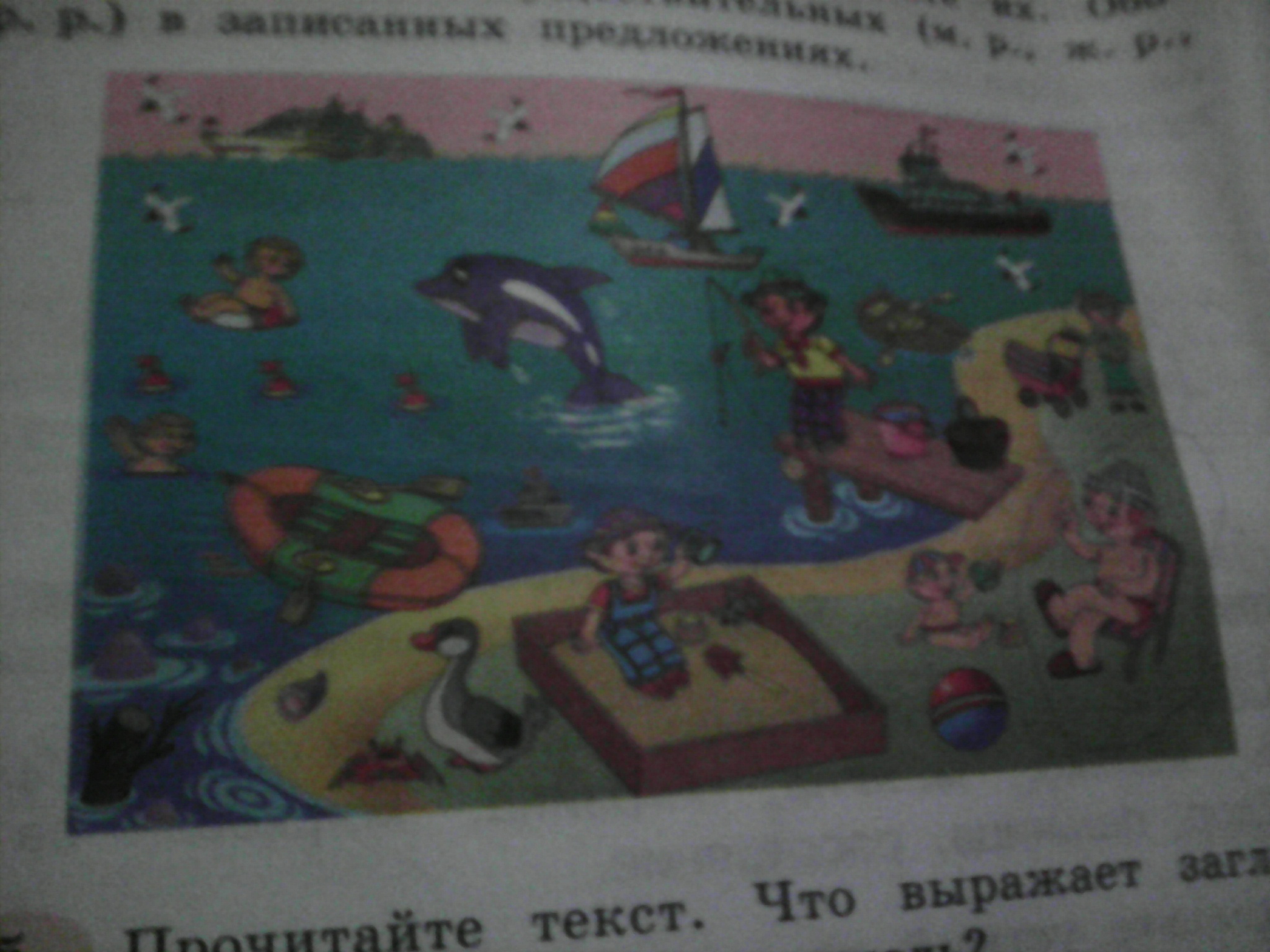 Рассмотрите рисунок дайте имена всем ребятам. Рассмотрите рисунок составьте по нему несколько предложений. Составь предложения. Составьте рассказ по рисункам. Рассмотрите рисунок определите его тему.