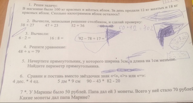 Решение задачи в магазине. В магазине было 100 килограмм. В магазине было 100кг красных и желтых. В магазине было 90 килограмм красных яблок. В магазине 100 килограммов яблок за 1 день продали.