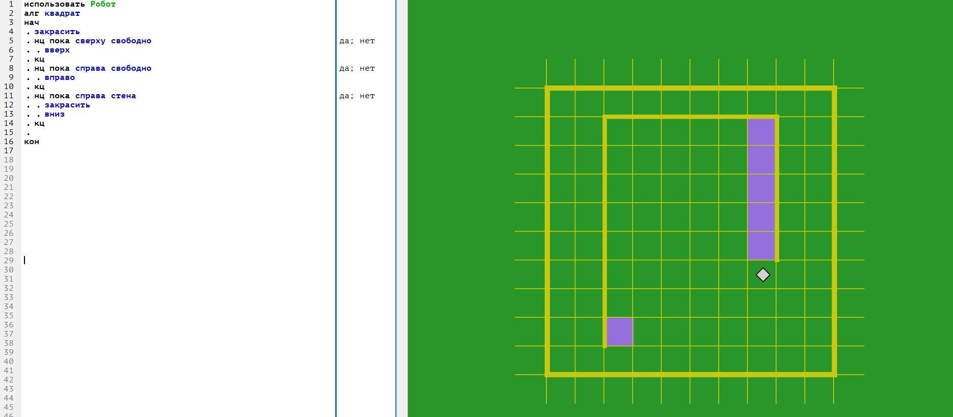 закрасить вверх закрасить влево закрасить вниз. алгоритм робот кумир информатика. нц пока кц справа не свободно. информатика робот исполнитель команды. алгоритм для робота.