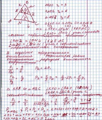 Внутри треугольника взяли произвольную точку. Внутри треугольника взяли произвольную точку. Как провести через.