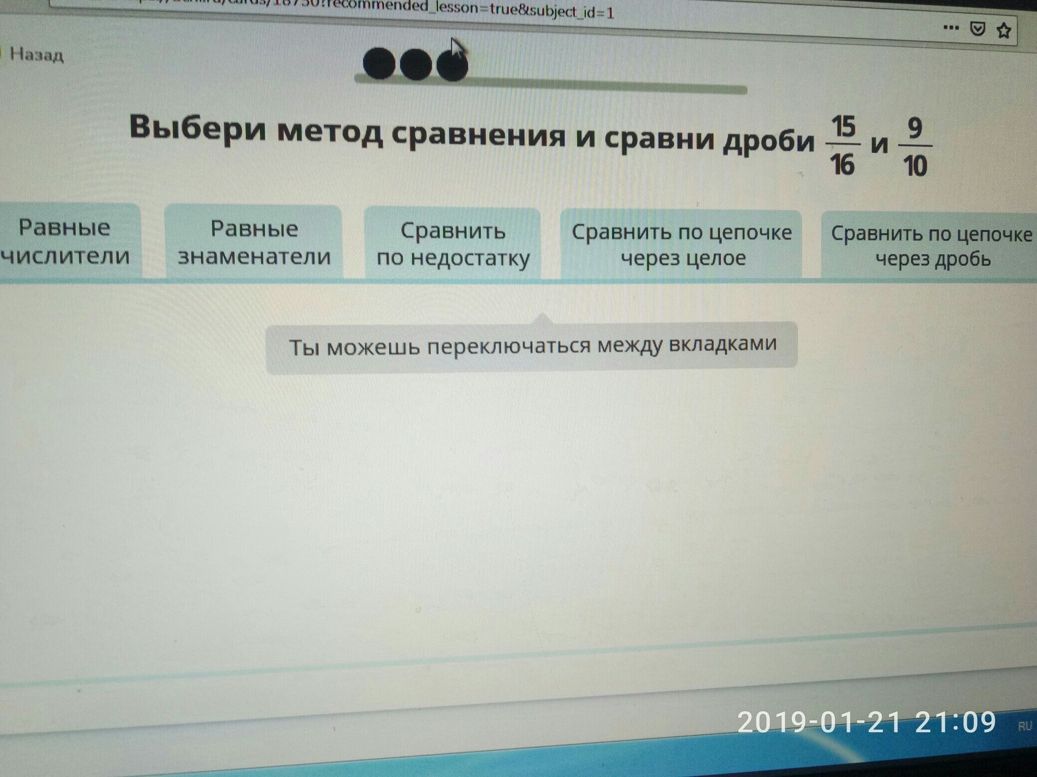 5 9 9 5 сравнение. Выбери метод сравнения и Сравни дроби на учи.ру. Выбери метод сравнения и Сравни дроби 15/16 и 9/10 учи ру. Выбери метод сравнения и Сравни дроби 8/15 и 0.6 учи ру. Учи ру выбери метод и Сравни дроби 15/16 9/10 ответ.