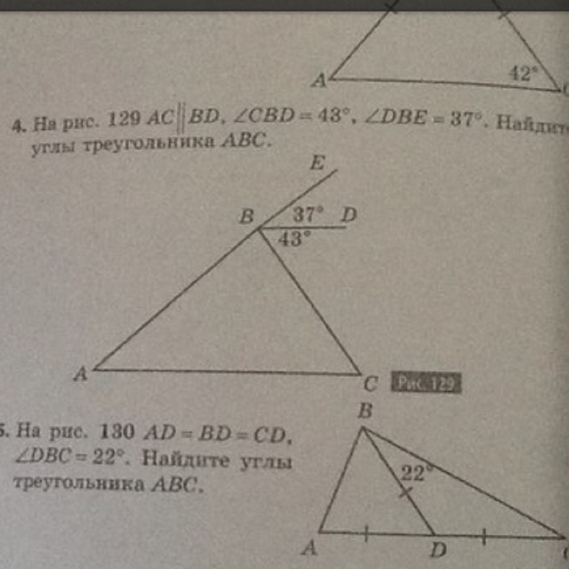 De ас найти ас. Треугольник ABC И треугольник ABD 60 градусов. AC параллельно bd AC = bd. Треугольник ABC угол ab =100 градусам угол AC=50 градусам. Угол СБД равен 140 градусов Найдите угол.