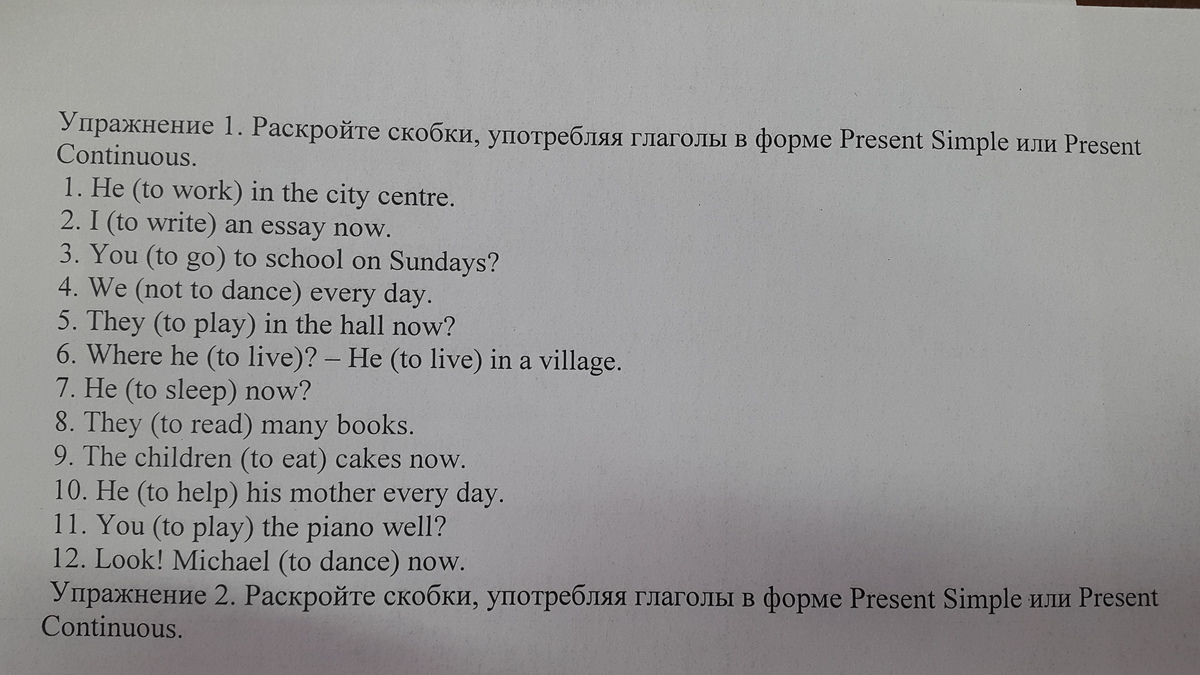 Упражнение 4 раскройте скобки. Упражнение 2 раскройте скобки употребляя. Упражнение 1 раскройте скобки употребляя глаголы в present simple. Раскрой скобки употребляя глаголы в present simple. Раскройте скобки употребляя глаголы в present Continuous Now.