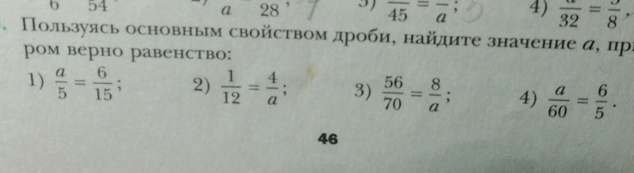 Найдите значение дроби 8 8