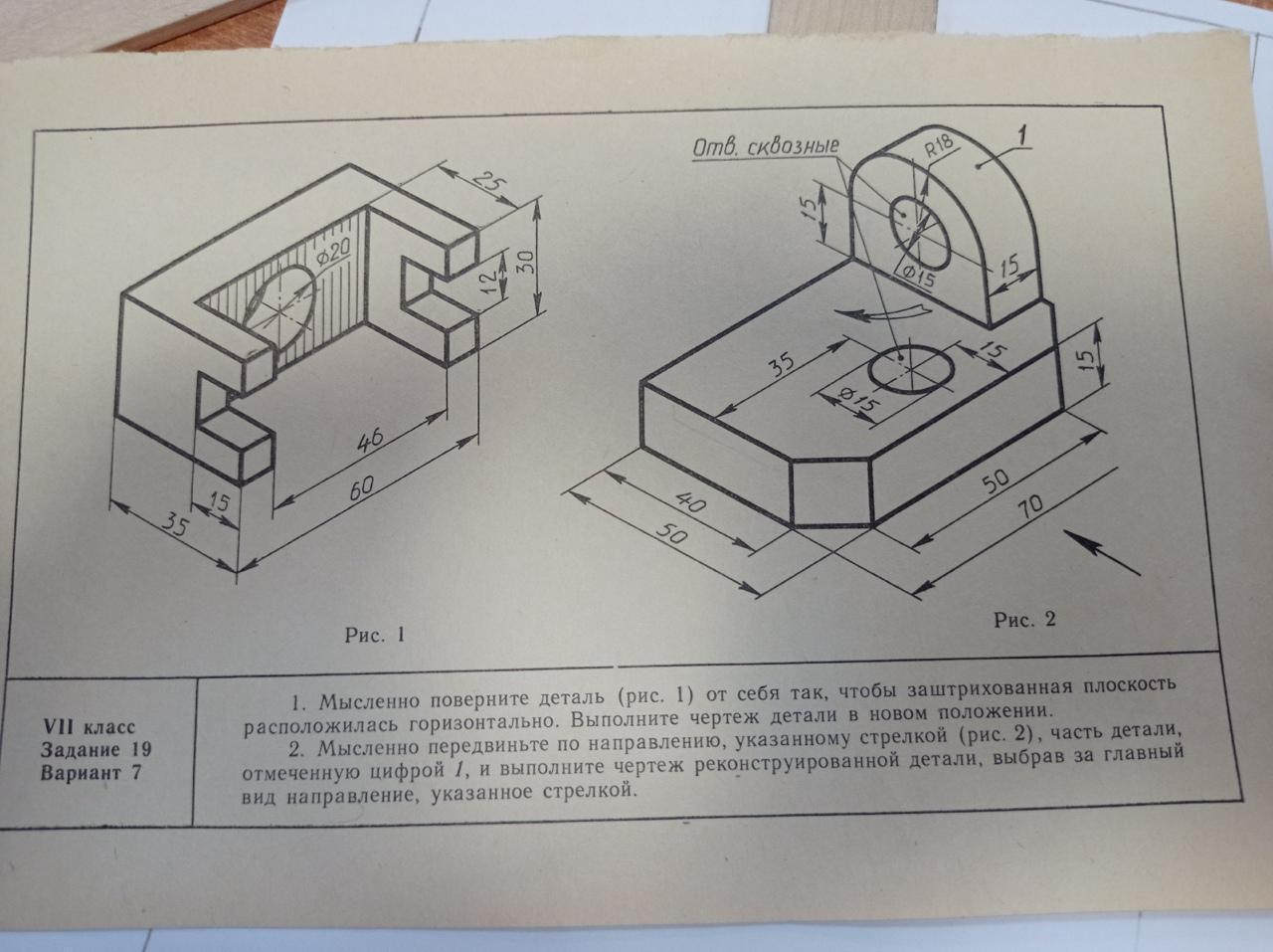 На чертеже детали рис 111 а не