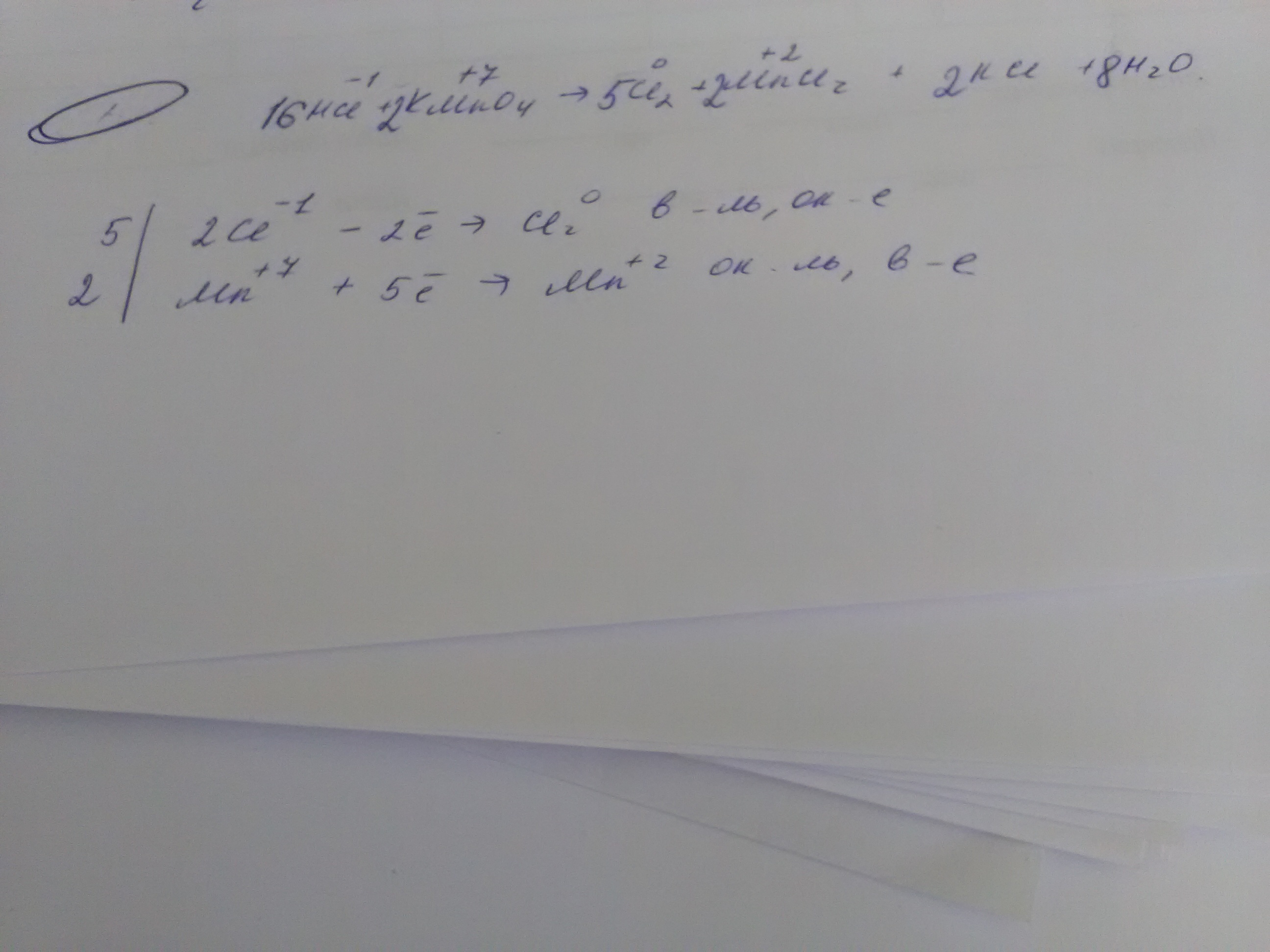 CL+ h2. K2mn+cl2 -KMN баланс. K+cl2 уравнение. MN+cl2 уравнение реакции.