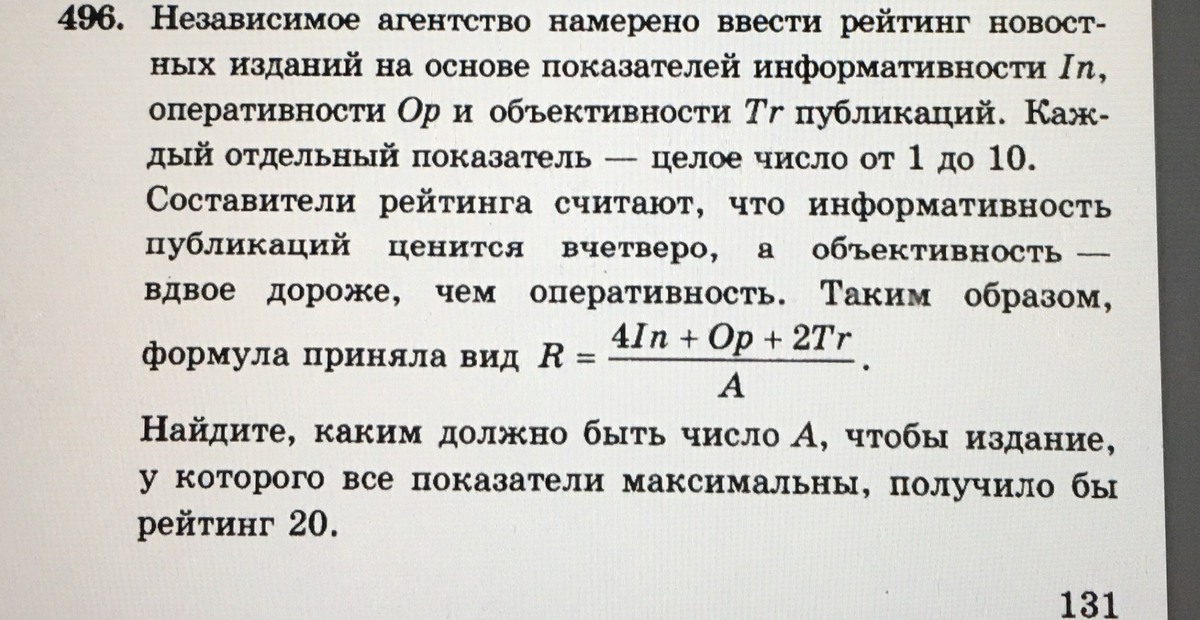 Независимое агентство намерено ввести рейтинг. Независимое агентство намерено ввести рейтинг новостных. Независимое агентство намерено ввести рейтинг r. Независимое агентство намерено ввести рейтинг новостных интернет.