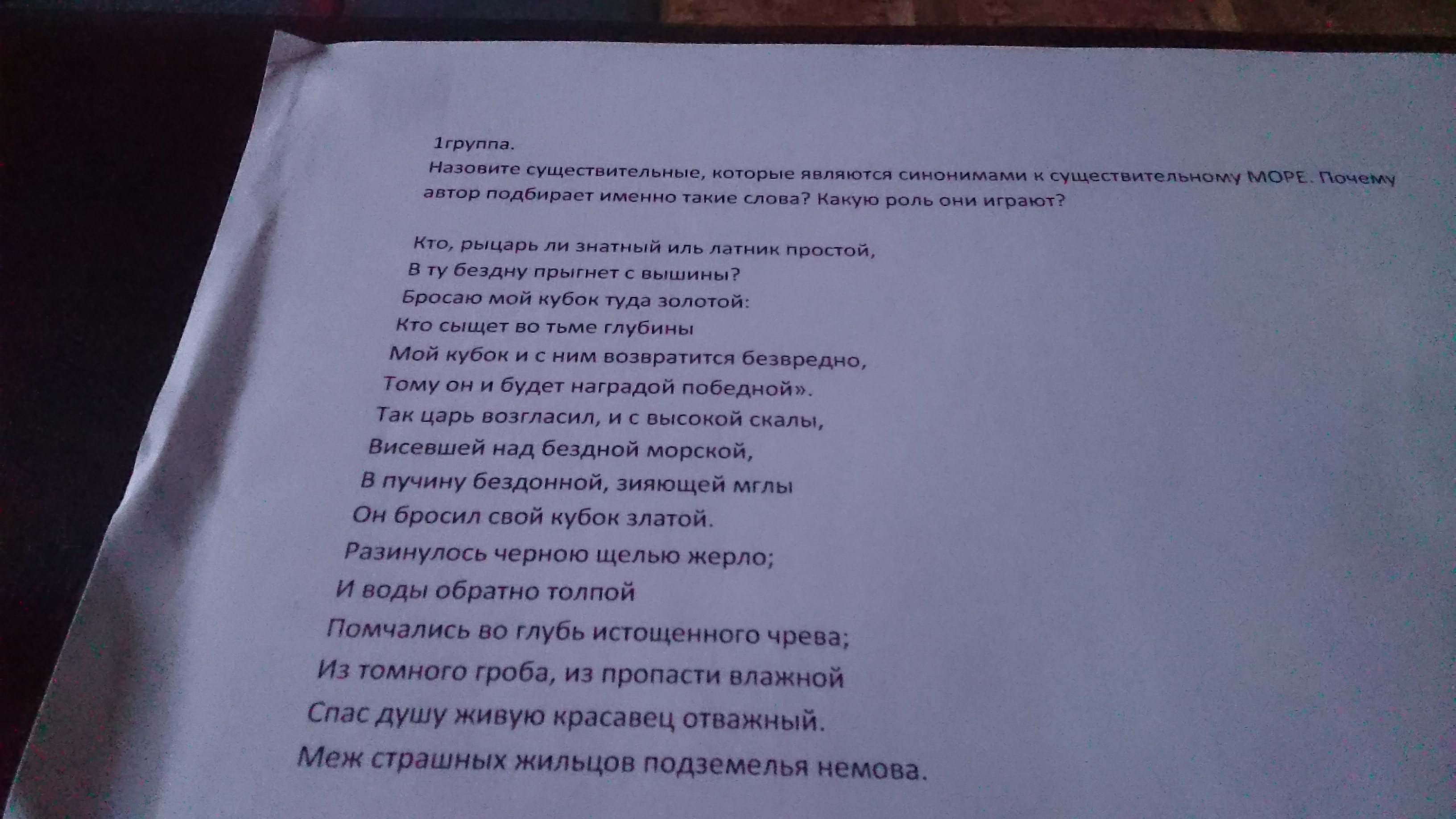 бродский сначала в бездну свалился стул анализ