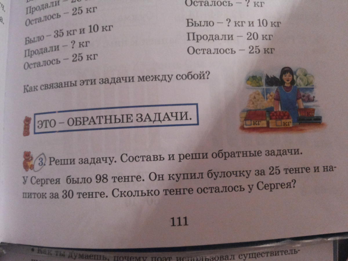 Продали осталось