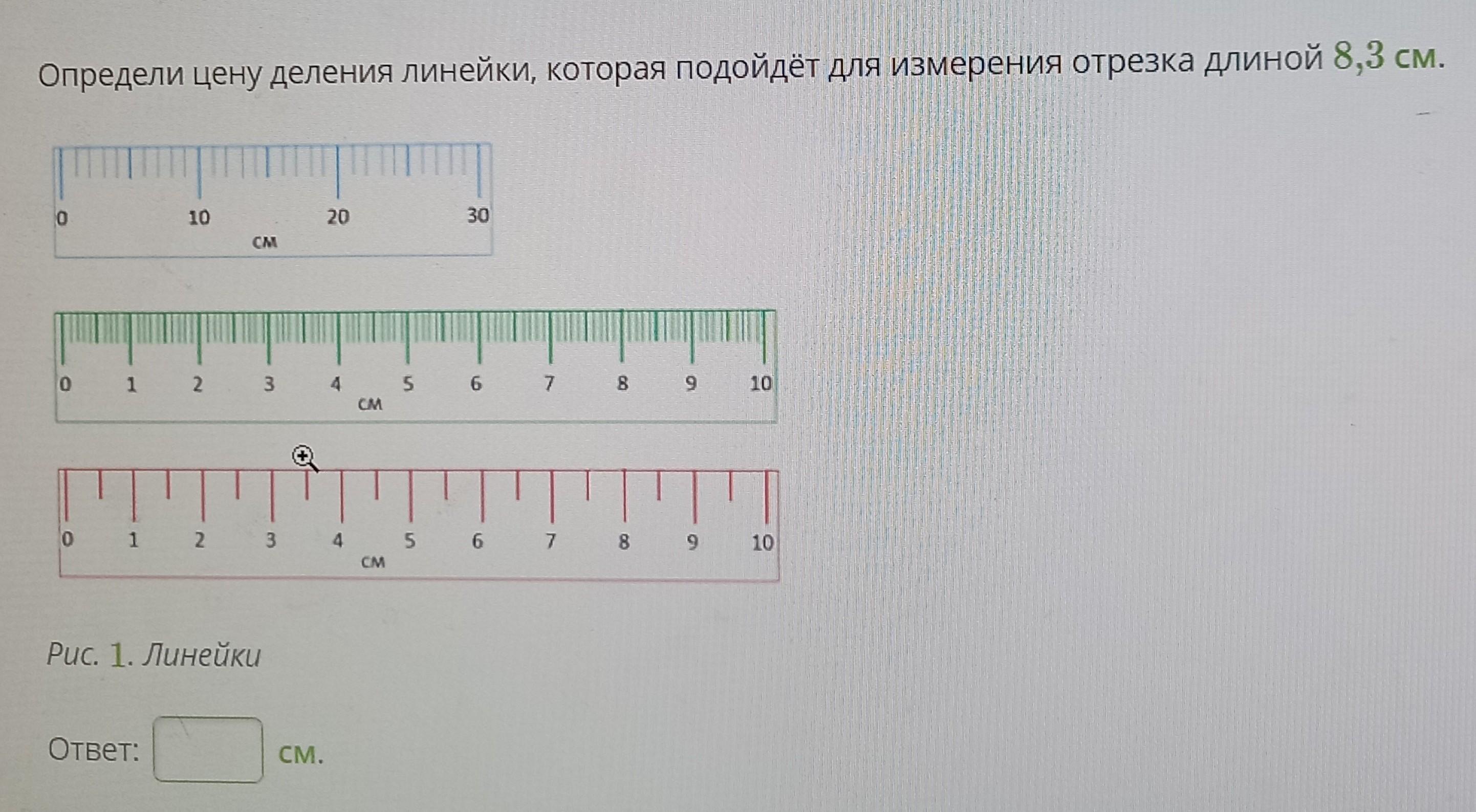 Онлайн карта с линейкой для измерения