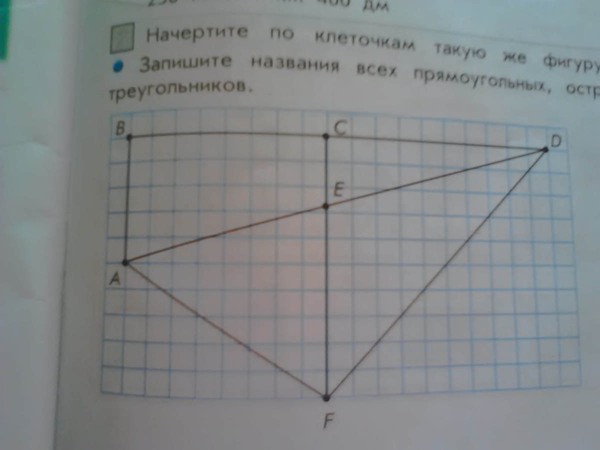 составь название всех тупоугольных треугольников. составь название всех тупоугольных треугольников. площадь тупоугольного треугольника формула. составь название всех тупоугольных треугольников. составь название всех тупоугольных треугольников.