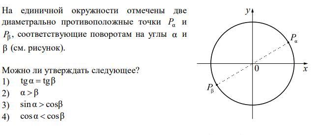 Расстояние между окружностями. Задачи на единичную окружность. Отметить на единичной окружности точки. Диаметрально противоположные точки окружности.