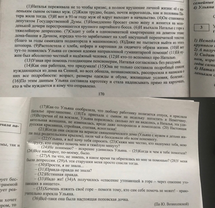 Сочинение рассуждение на тему взаимовыручка. Взаимовыручка сочинение. Взаимовыручка сочинение 9.3. Взаимопомощь сочинение. Сочинение на тему взаимовыручка.