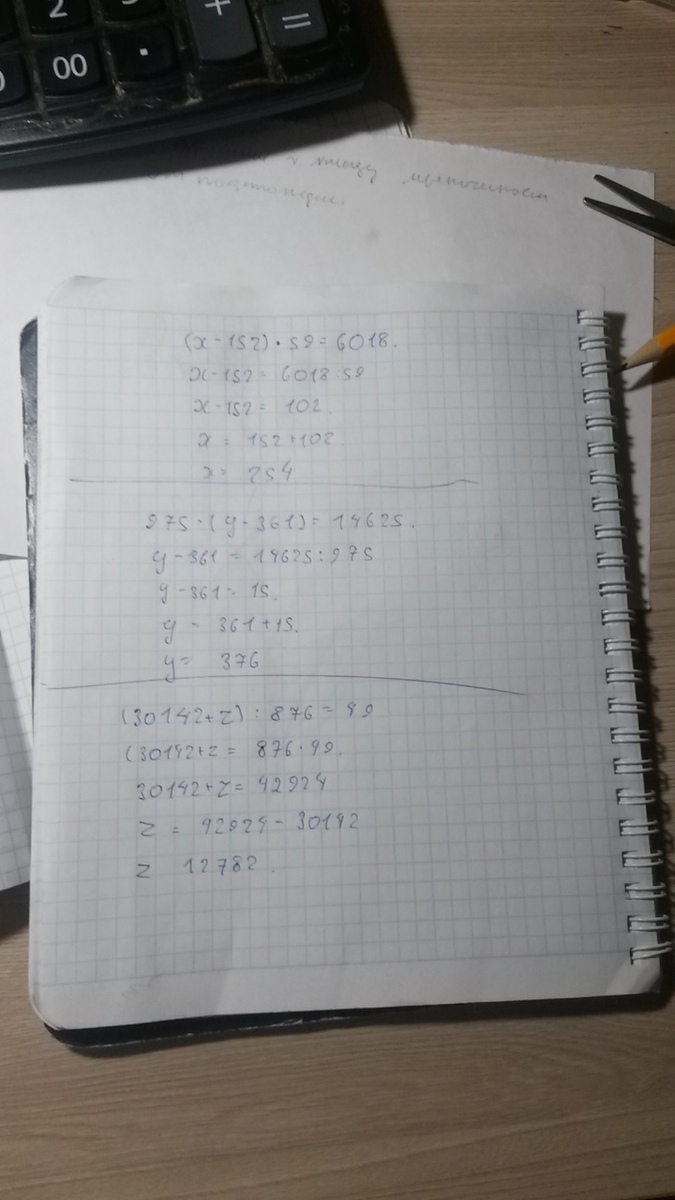 (x-152) x 59=6018 решите. гдз по математике 5 класс номер 878. х 152 59 6018. решите уравнение x-152 x59 6018. решение уравнения x 152 59 6018.