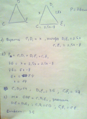 Дано угол м равен 20. Треугольник CDE треугольнику c1d1e1 de 15м. Треугольник CDE равен треугольнику c1d1e1 периметр CDE Раве 76 см. Дано треугольник CDE =d1c1e1 de=15м c=20°. Треугольник CDE треугольнику c1d1e1 de 15м угол c 20 градусов.