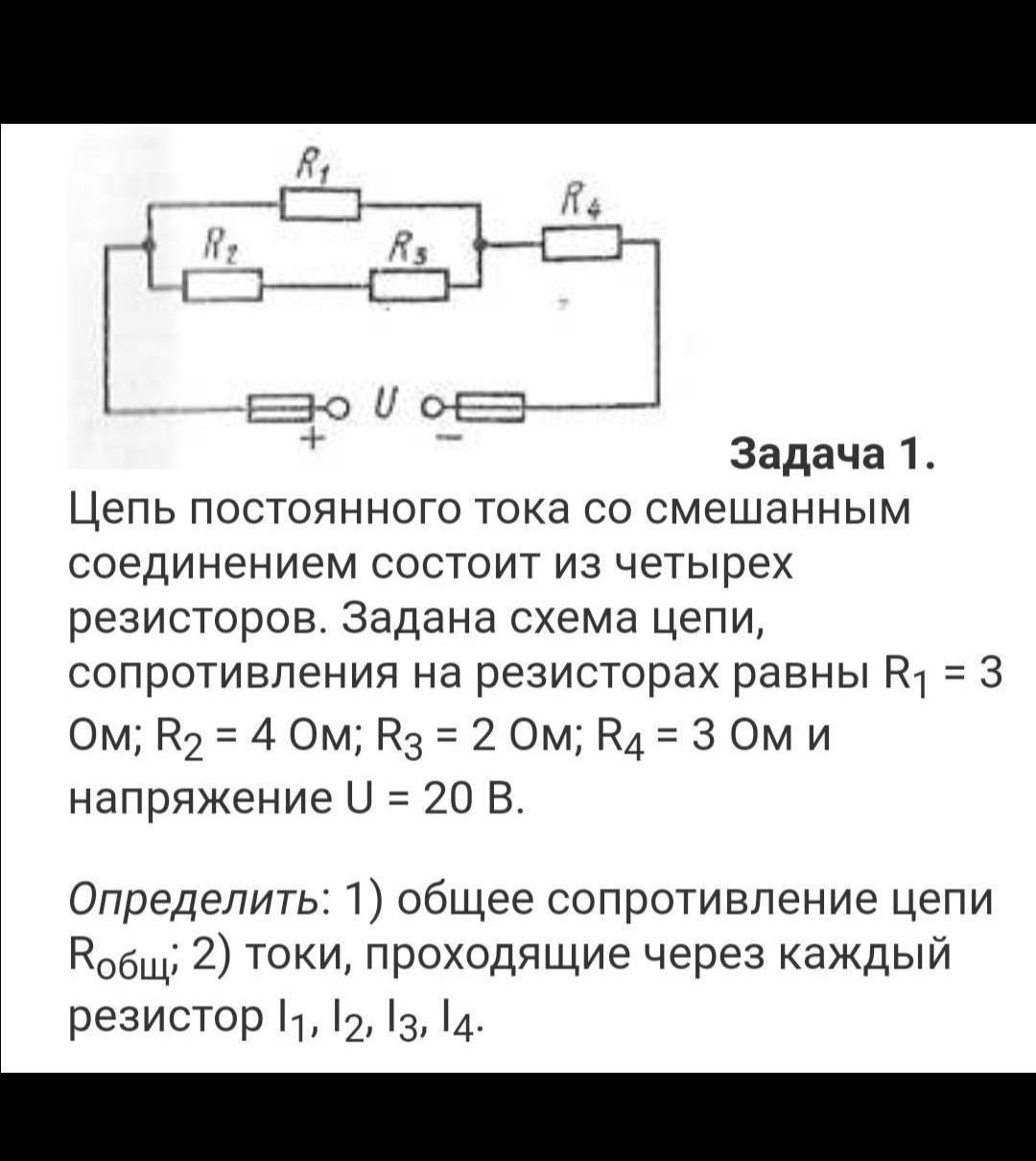 Каким сопротивлением обладает