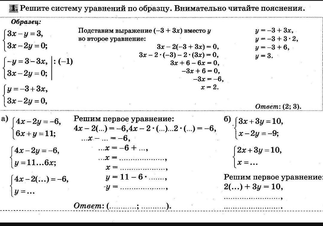 План конспект решение задач с помощью систем уравнений 7 класс