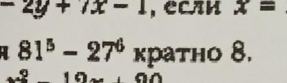 Что значит 88. 14 88 Что это означает. 14/88 Что это значит. 81⁵-27⁶ Кратно 8 докажите. 2281488 Что значит.