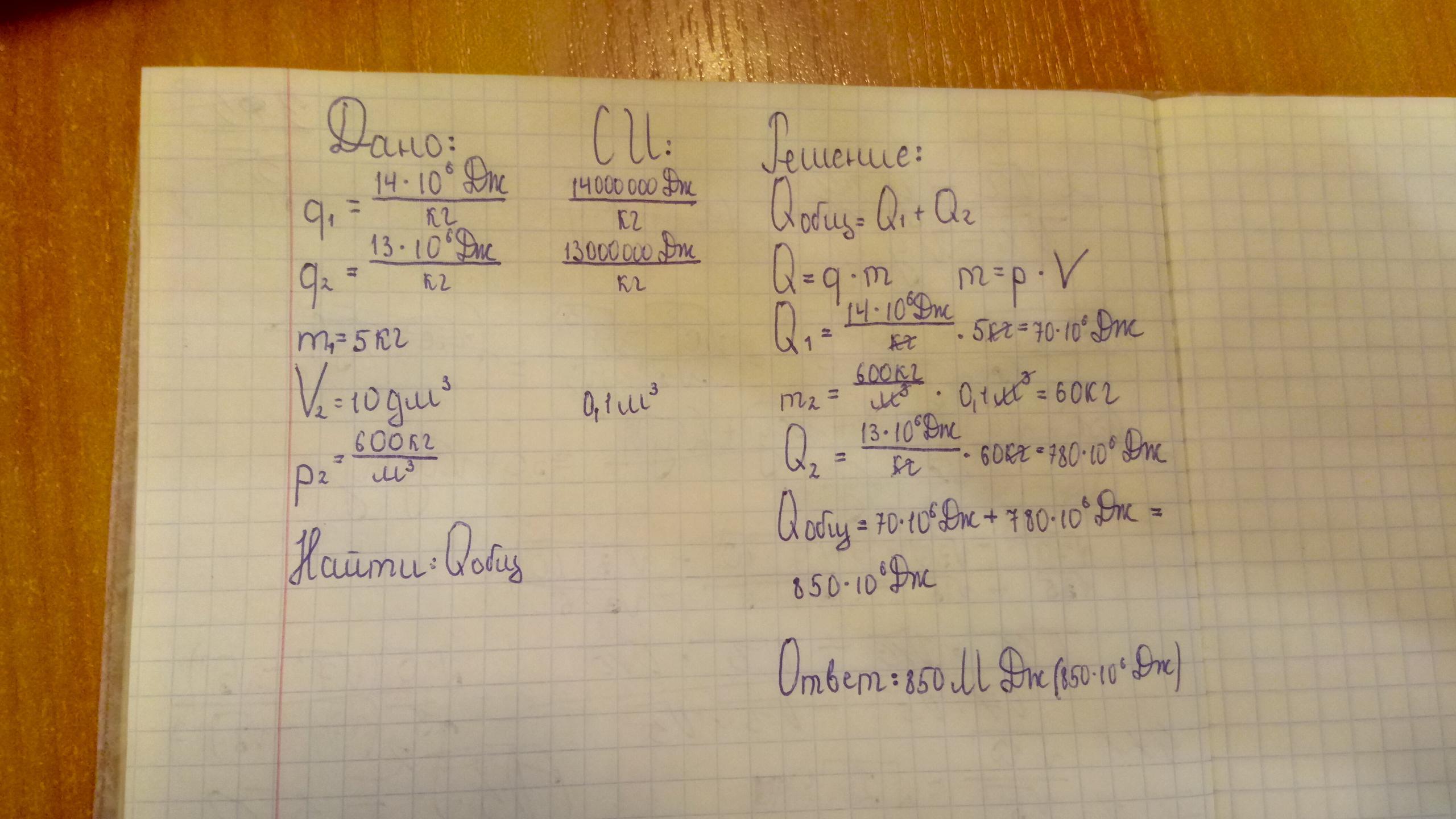 Ответы: На тело объемом 10дм3 при полном погружении в …