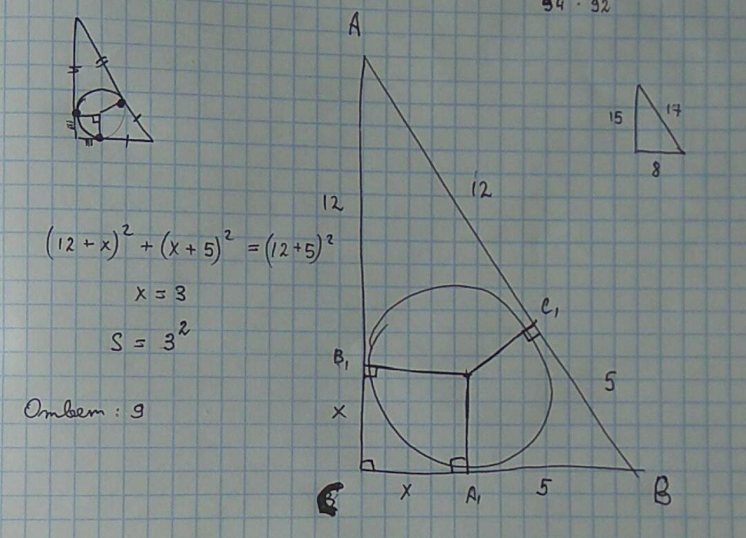 Прямоугольный треугольник вписана окружность 12 5. Точки касания вписанной окружности в прямоугольный треугольник. Вписанная в прямоугольный треугольник окружность делит гипотенузу. Точка касания делит гипотенузу на отрезки. В прямоугольном треугольнике точка касания.