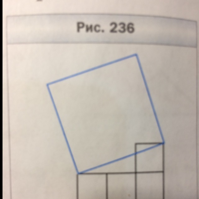 На рисунке 236 площадь каждого из маленьких квадратов равна 4