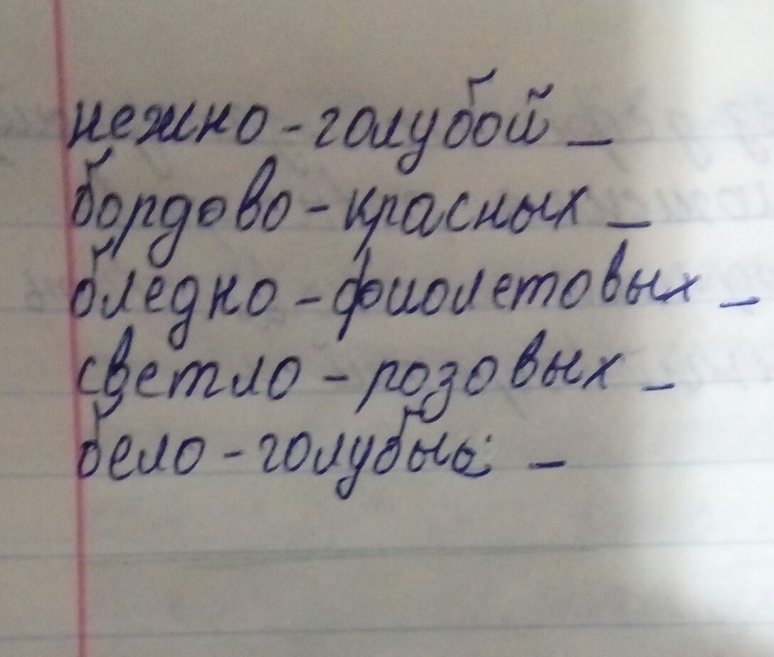 Следуя написанному. Написать что их. Напишите их.