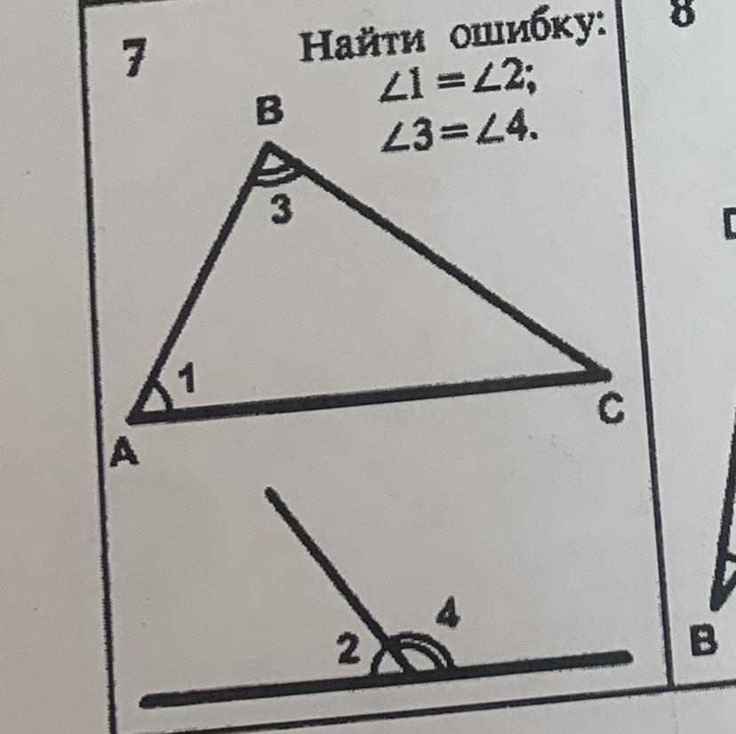 Геометрия дано найти