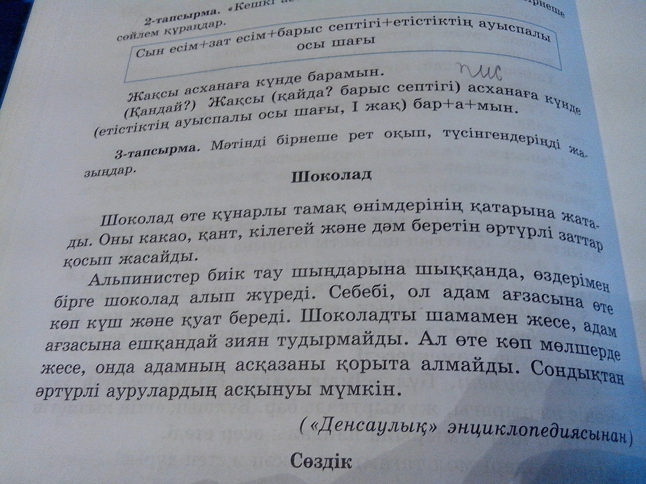 Страница с текстом перевод на русский. Перевести с русского на крымскотатарский.