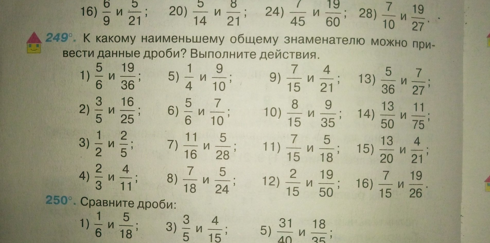 Примера 16 17. Примеры на 16. Наименьший общий знаменатель 20 30 12. Какой пример будет на 16. Пример 16х0равно.