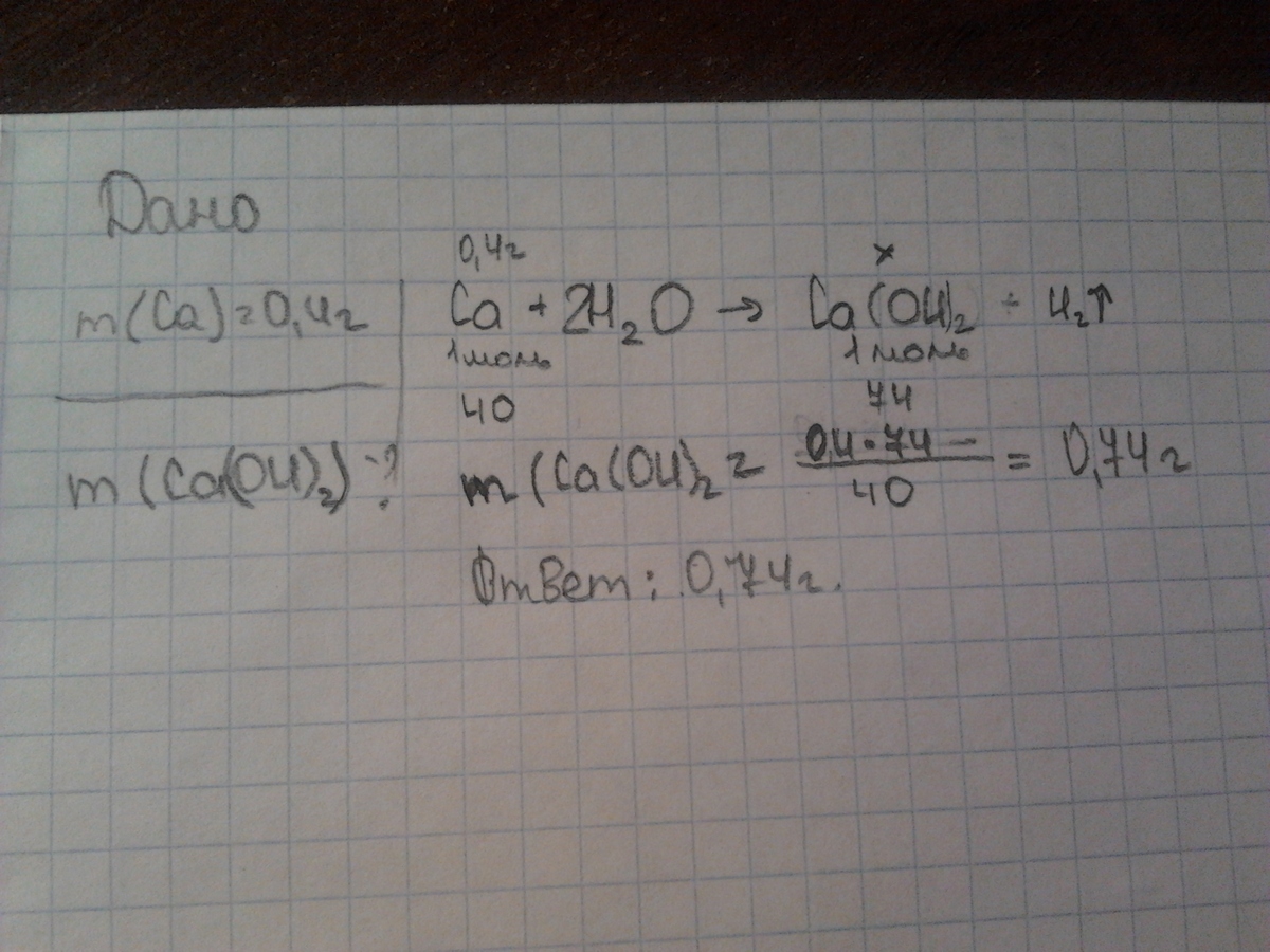 Ca oh 2 молекулярное. Масса гидроксида кальция. Рассчитать молярную массу гидроксида кальция. 5 Моль гидроксида кальция. Относительная молекулярная масса гидроксида кальция.