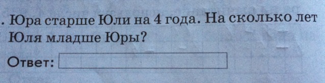 Старше оли. Юра старше юли на 4 года на сколько Юля младше Юры. Коля на три года старше Вани и на 4 года младше Юры. Коля на 4 года старше Вани и на 4 года младше Юры решение и ответ. Юра старше юли на 4 года . На сколько лет Юля младше Юры ответ задачи.