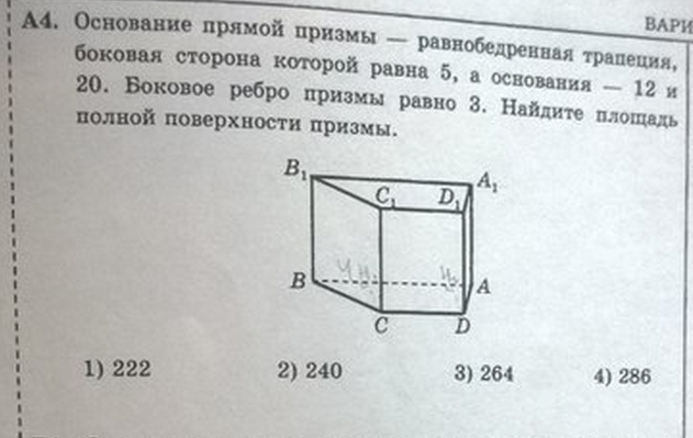 На рисунке 189 аб равна 8корней из 3 сд 2 см