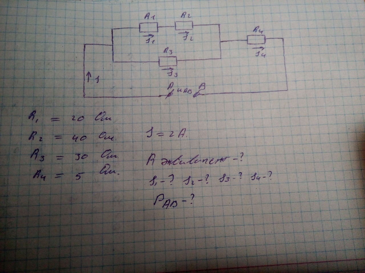 Найти токи i1 i2 i3. R1=r2=40 ом r общее. I2 r1 20 ом r2 40 om. Токи проходящие через каждый резистор i1 i2 i3 i4. Определите ток i4.