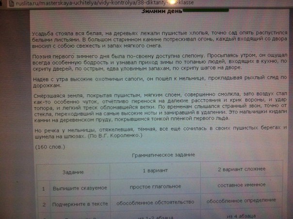 Усадьба стояла вся белая на деревьях лежали. Диктант усадьба стояла вся белая на деревьях. Усадьба стояла вся белая на деревьях лежали пушистые хлопья текст. Текст усадьба стояла вся белая.