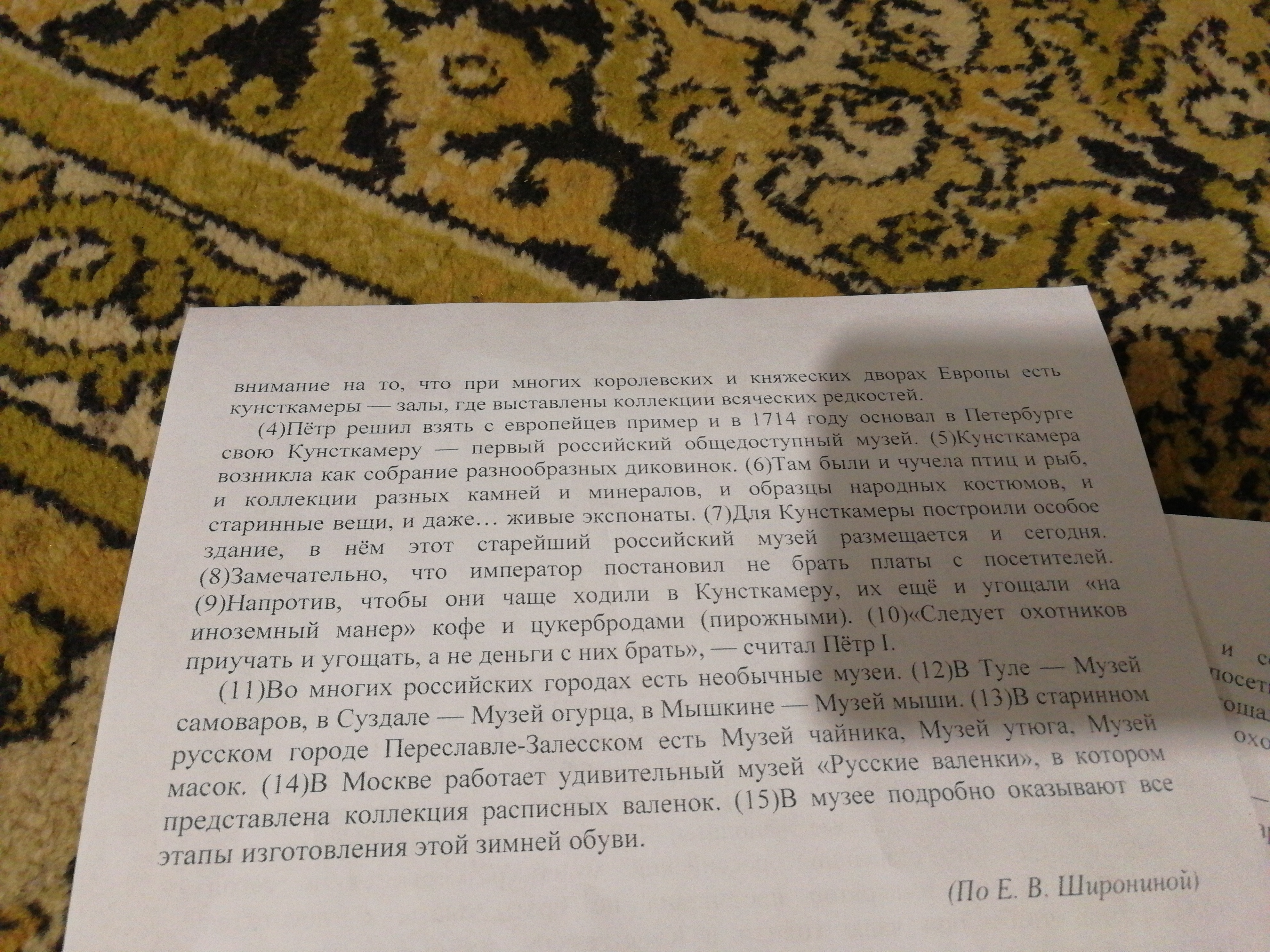 Составь и запиши план текста. План в котором пункты предложения из текста. Горячая пора план текста из 3 пунктов. Горячая пора план текста. План текста из 3 пунктов.