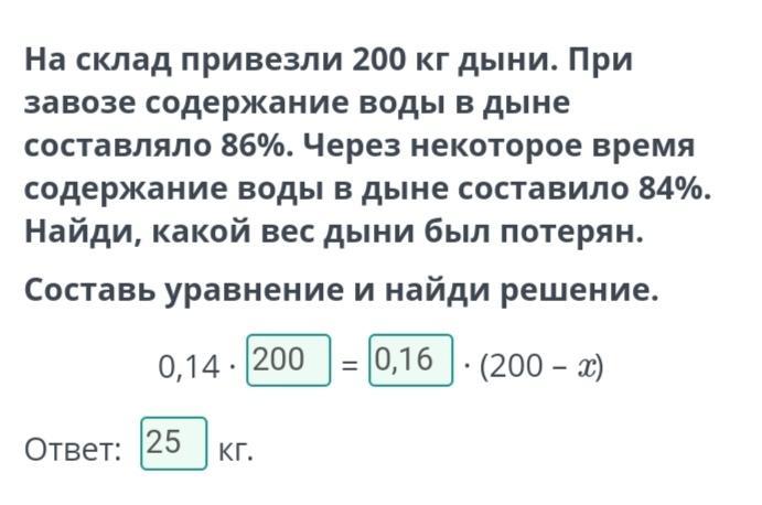 Задача на склад привезли ... На одной машине привезли 200.