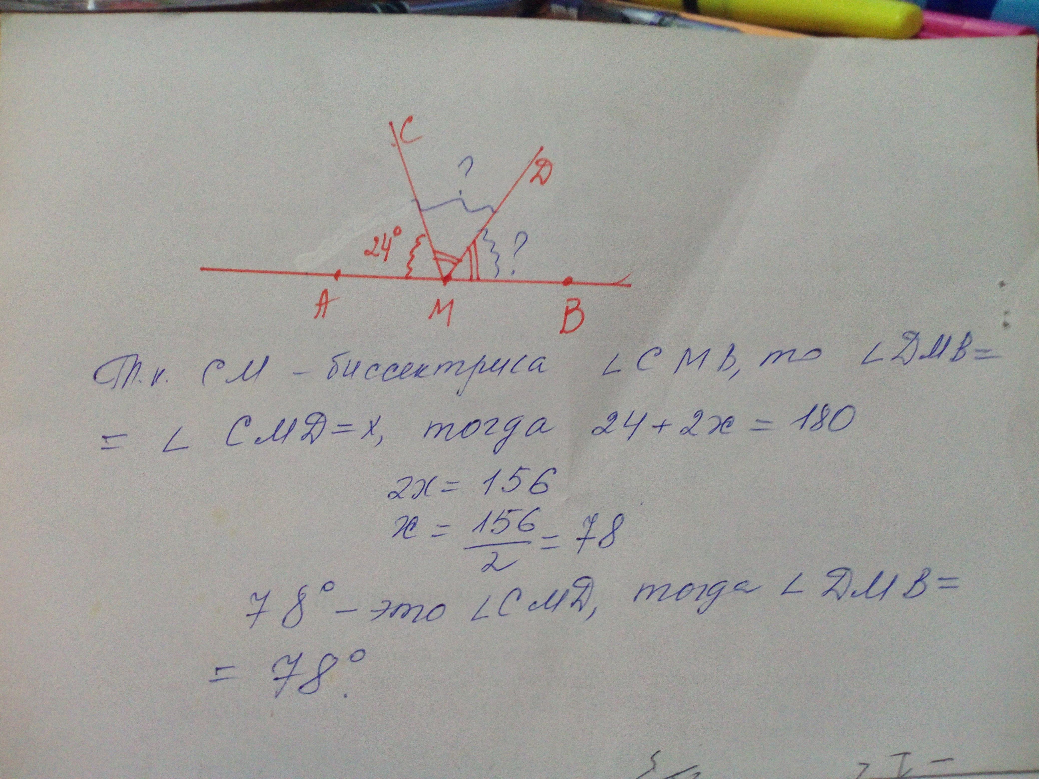 Md биссектриса угла cmb