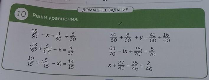 3х 19 4. Решить уравнение 53:у=18. Реши уравнение х 984 63 х 5. Решить уравнение 18*x=450. Решите уравнение 46 x 19 418.