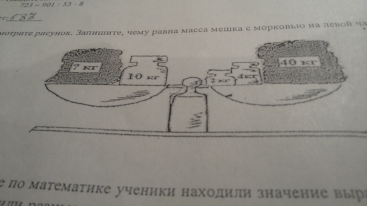 Чему равна масса мешка