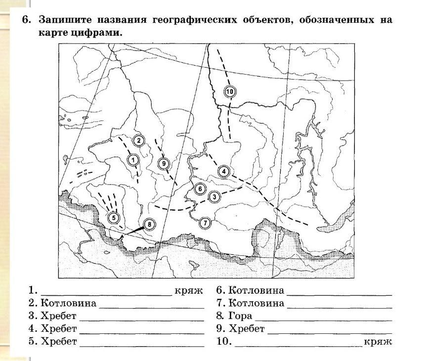 Определите по орфографической схеме в учебнике какие горные хребты окружают озеро байкал