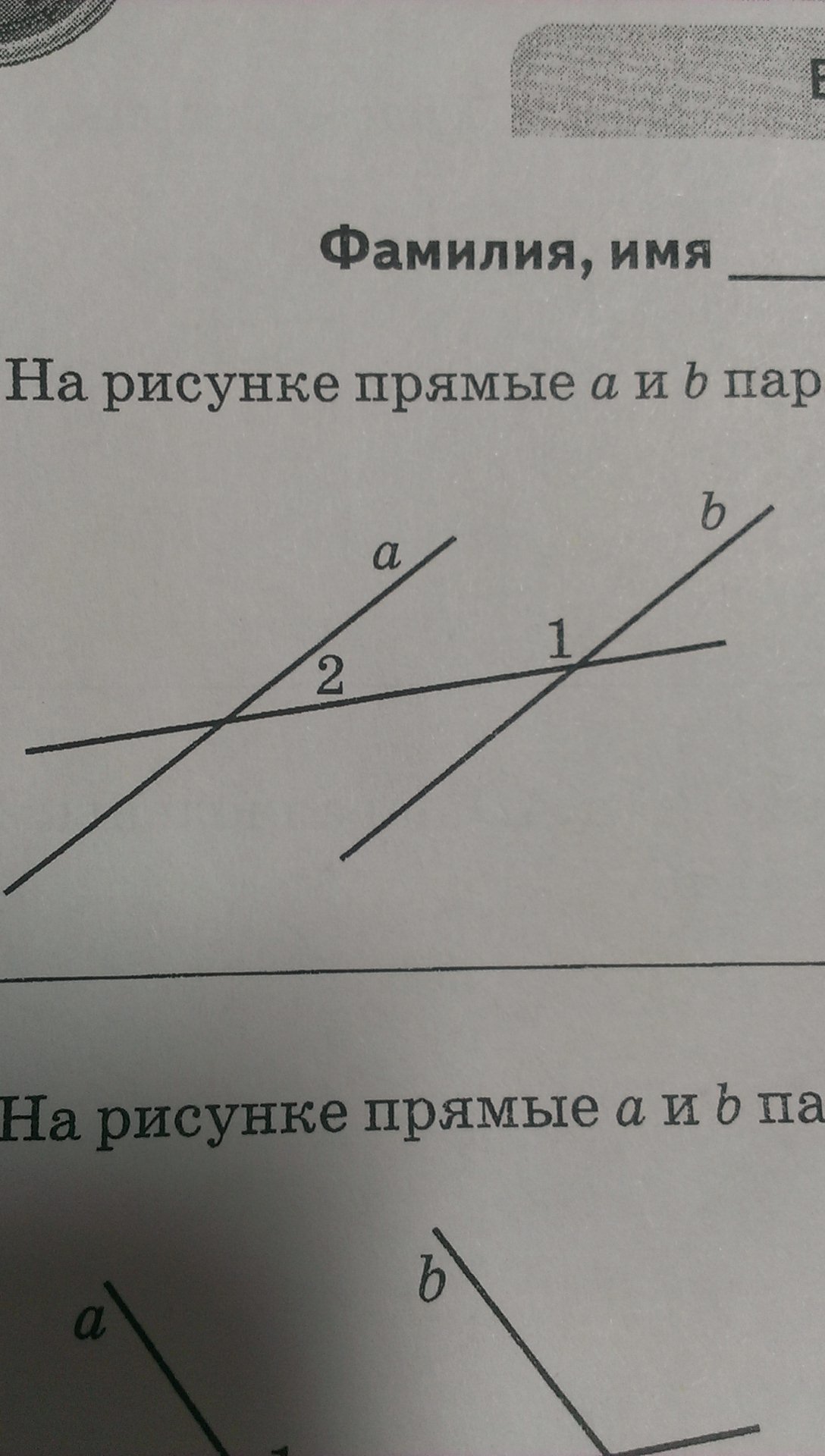 Прямые а и б параллельны угол. Прямые a и b прямые. Прямые a и b параллельны если. Прямые и параллельны. , .Найдите величину угла .. Найдите величину угла на рисунке.