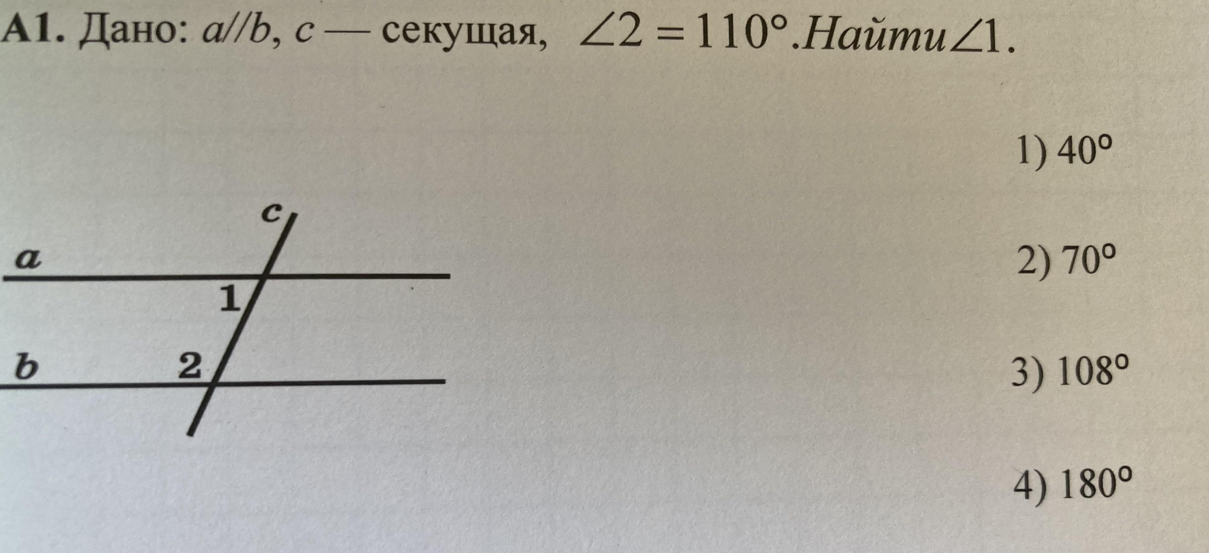 Дано a 2 b. A//B C секущая. A B C секущая угол 1. A параллельна b c секущая. Дано a//b c секущая. Найти углы 1 угол 2.