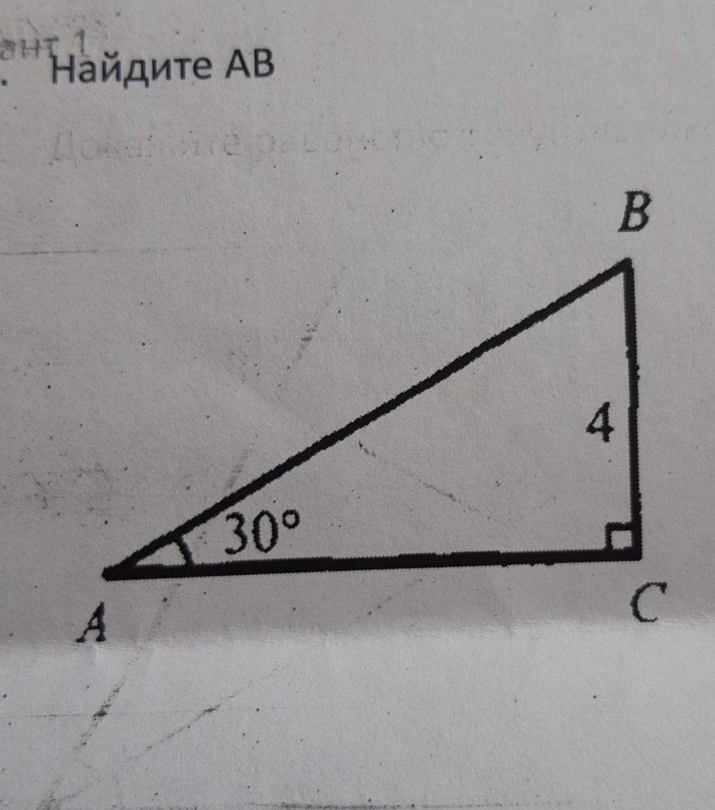 Найти ав 60