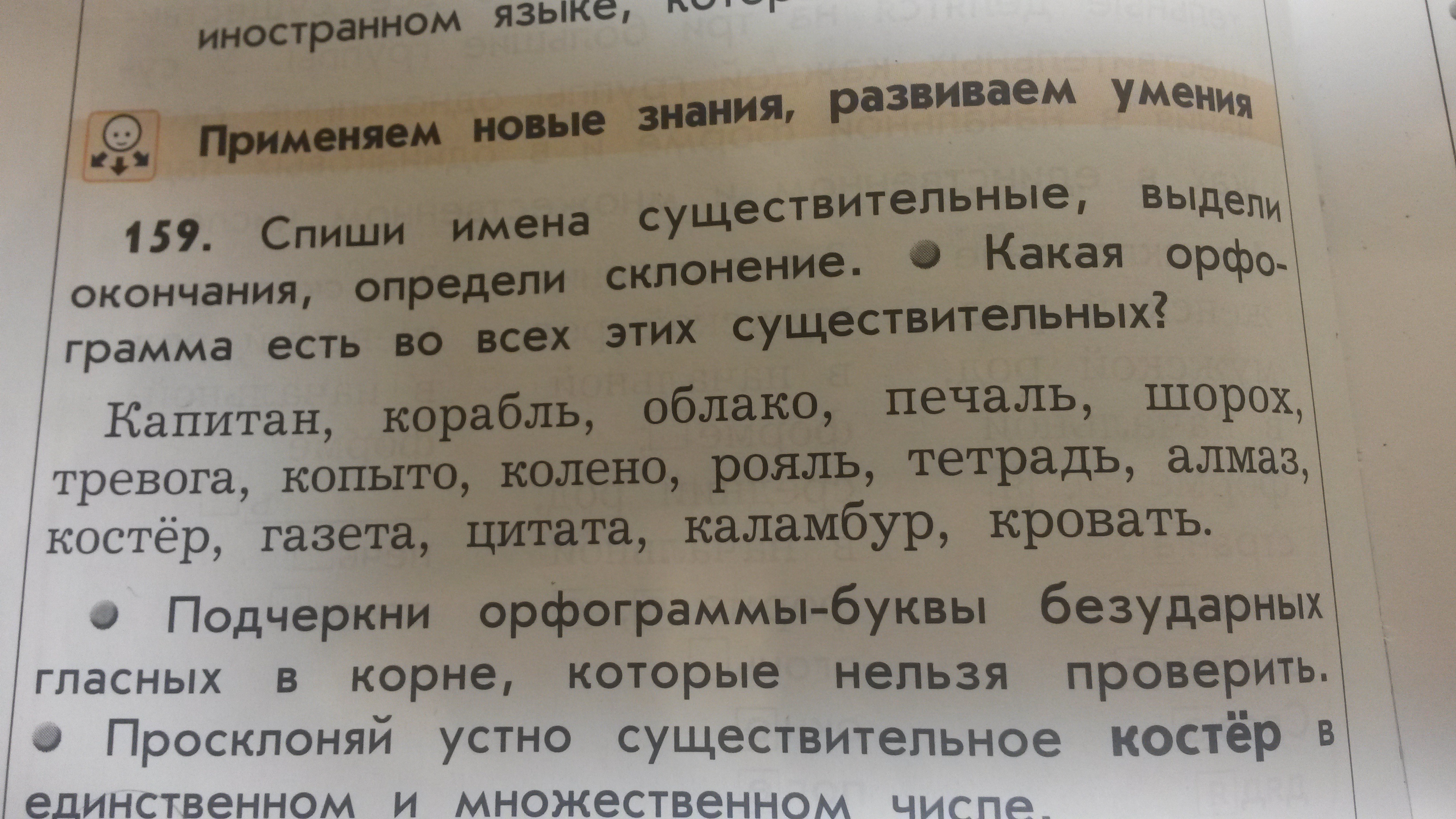 Что нового вы узнали о склонении