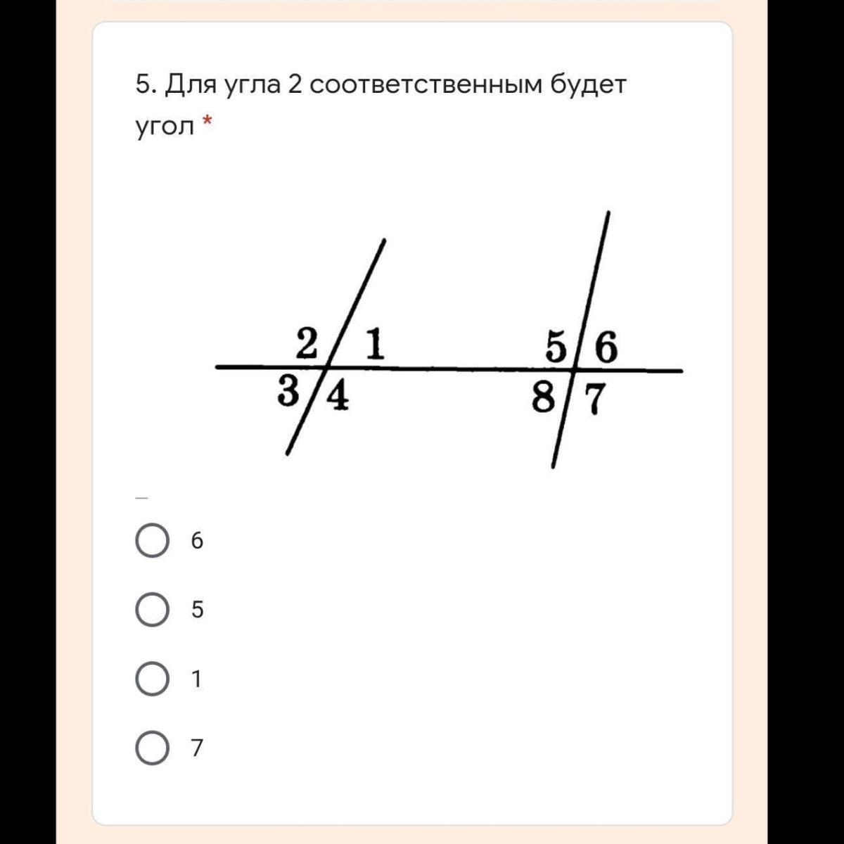 Угол 1 2 6 угол 2. Для угла 2 соответственным будет угол. Соответственные углы углы. Какой угол будет соответственным для угла. Какой угол будет соответственным для угла 2.