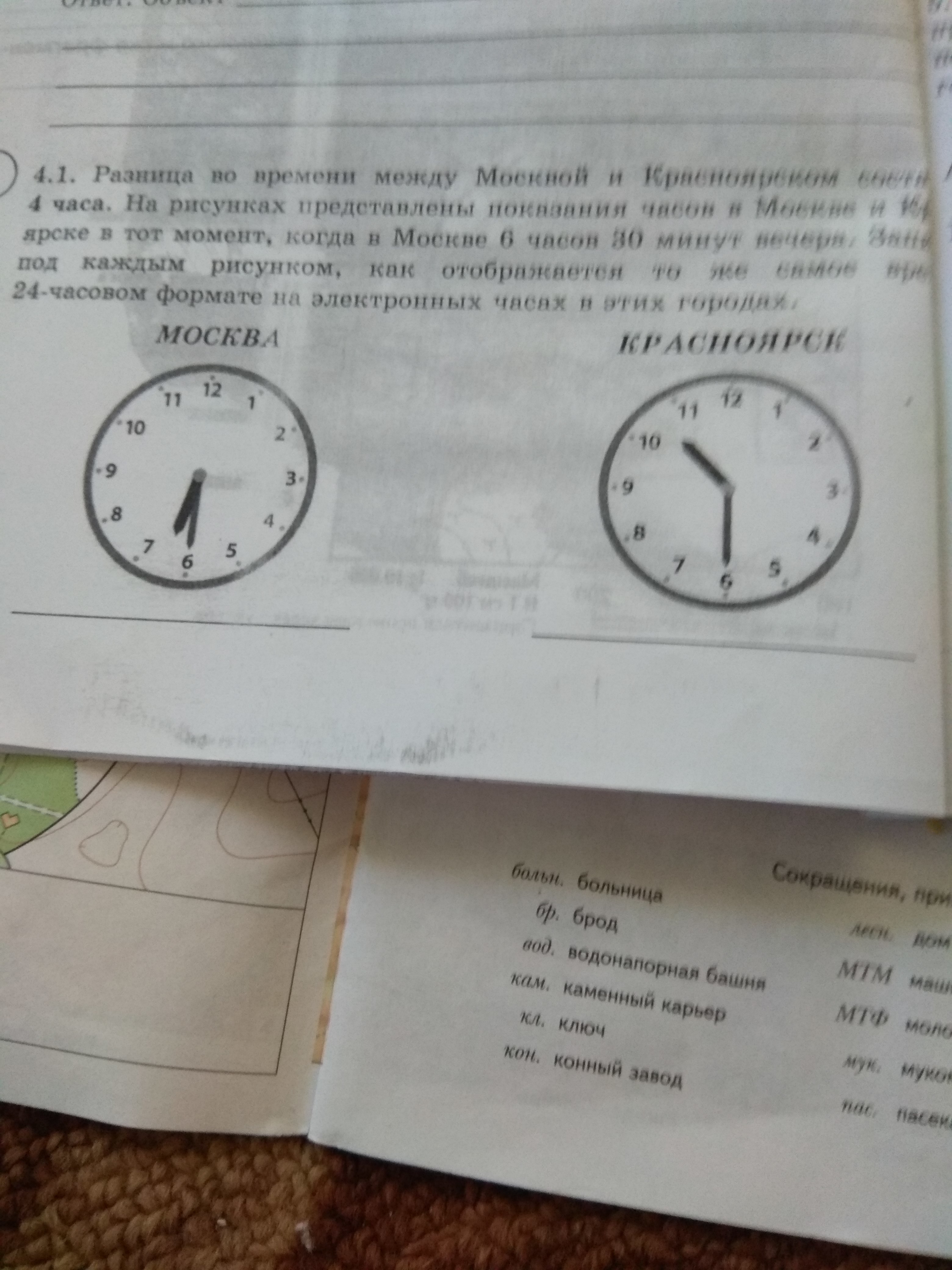 Составляет 4 часа. Как отображается время на электронных часах. 4 Часа дня на электронных часах. 2 Часа дня на электронных. Запиши показания часов изображённых на рисунках.