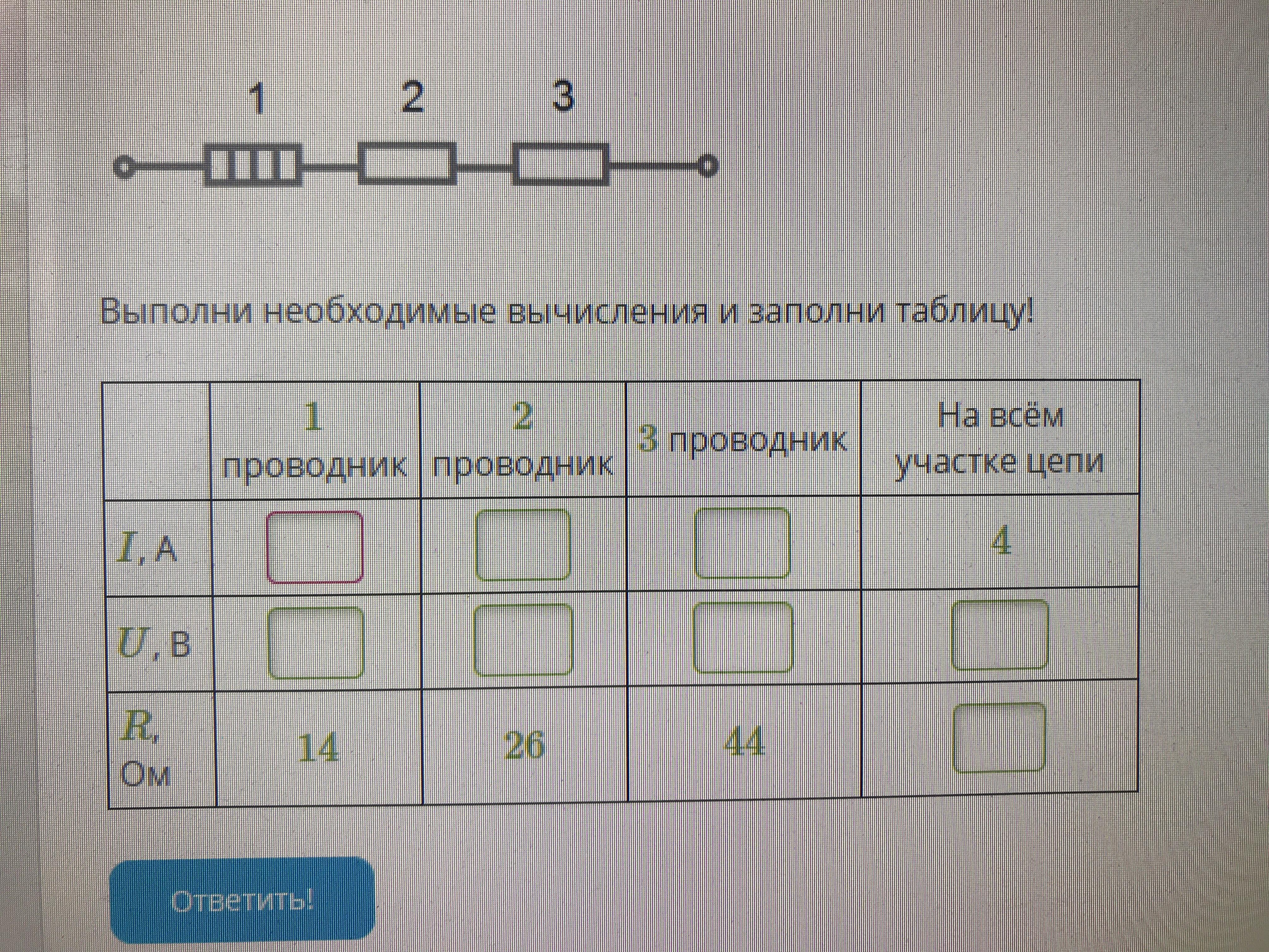 Выполни вычисления 1. Выполни необходимые вычисления. Выполни необходимые вычисления и заполни. Выполни необходимые вычисления и заполни таблицу. Схема выполни необходимые вычисления и заполни таблицу.